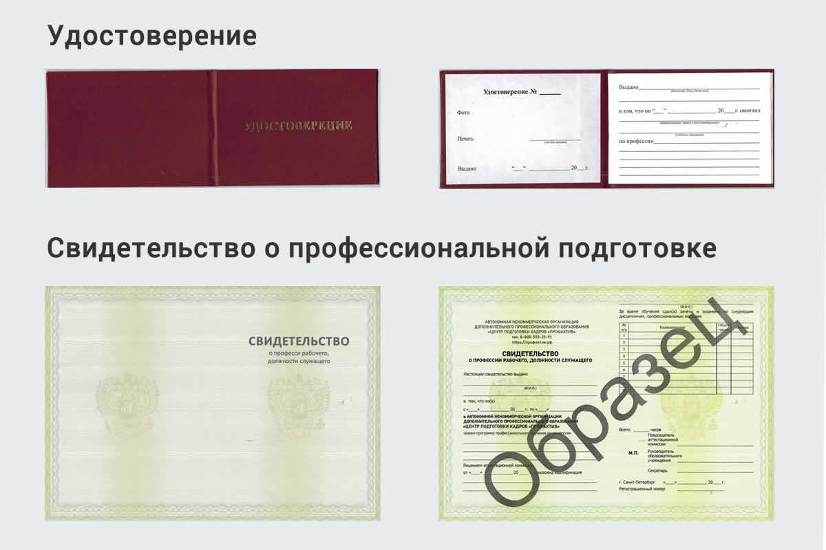  Обучение рабочим профессиям в г. Феодосия быстрый рост и хороший заработок