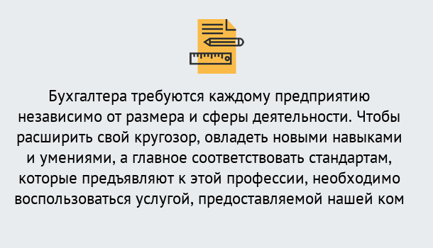 Почему нужно обратиться к нам? Феодосия Профессиональная переподготовка по направлению «Бухгалтерское дело» в Феодосия