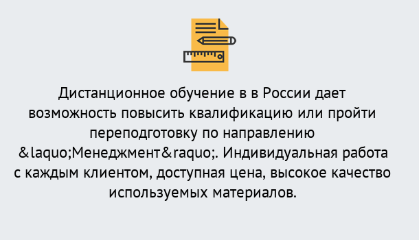 Почему нужно обратиться к нам? Феодосия Курсы обучения по направлению Менеджмент