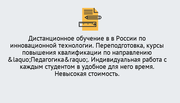 Почему нужно обратиться к нам? Феодосия Курсы обучения для педагогов