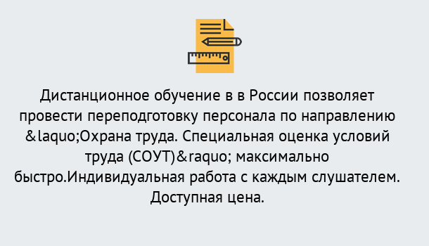 Почему нужно обратиться к нам? Феодосия Курсы обучения по охране труда. Специальная оценка условий труда (СОУТ)