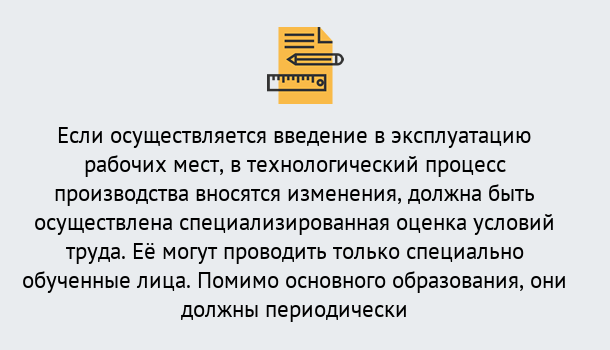 Почему нужно обратиться к нам? Феодосия Дистанционное повышение квалификации по охране труда и оценке условий труда СОУТ в Феодосия