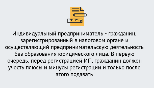 Почему нужно обратиться к нам? Феодосия Регистрация индивидуального предпринимателя (ИП) в Феодосия