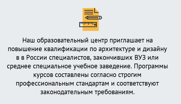 Почему нужно обратиться к нам? Феодосия Приглашаем архитекторов и дизайнеров на курсы повышения квалификации в Феодосия