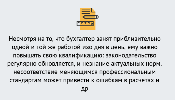 Почему нужно обратиться к нам? Феодосия Дистанционное повышение квалификации по бухгалтерскому делу в Феодосия