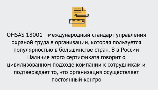 Почему нужно обратиться к нам? Феодосия Сертификат ohsas 18001 – Услуги сертификации систем ISO в Феодосия