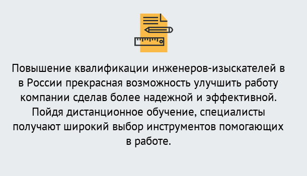 Почему нужно обратиться к нам? Феодосия Курсы обучения по направлению Инженерные изыскания