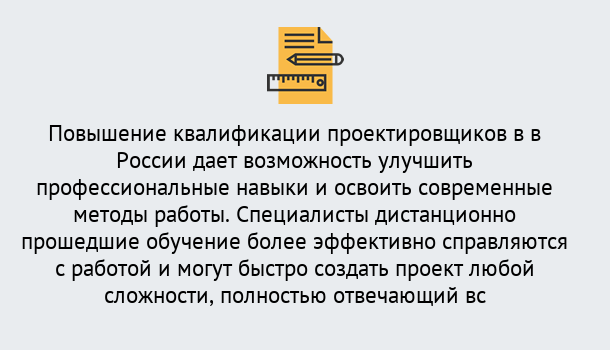 Почему нужно обратиться к нам? Феодосия Курсы обучения по направлению Проектирование