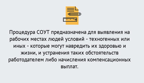 Почему нужно обратиться к нам? Феодосия Проведение СОУТ в Феодосия Специальная оценка условий труда 2019