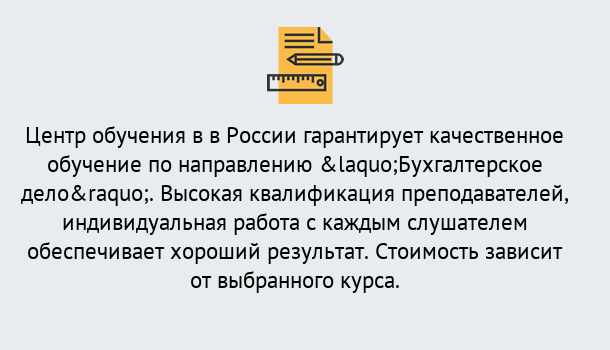 Почему нужно обратиться к нам? Феодосия Курсы обучения по направлению Бухгалтерское дело