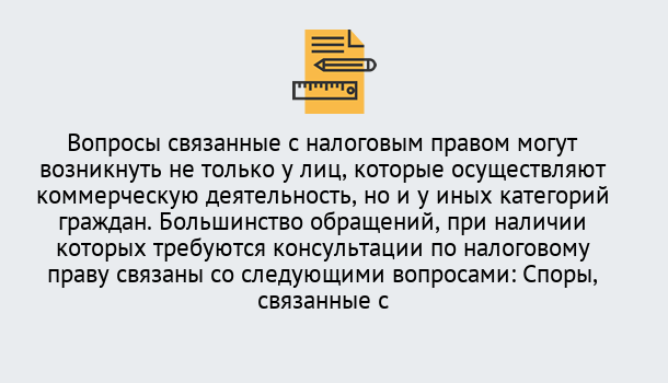 Почему нужно обратиться к нам? Феодосия Юридическая консультация по налогам в Феодосия