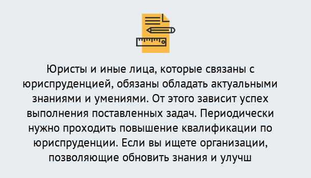 Почему нужно обратиться к нам? Феодосия Дистанционные курсы повышения квалификации по юриспруденции в Феодосия