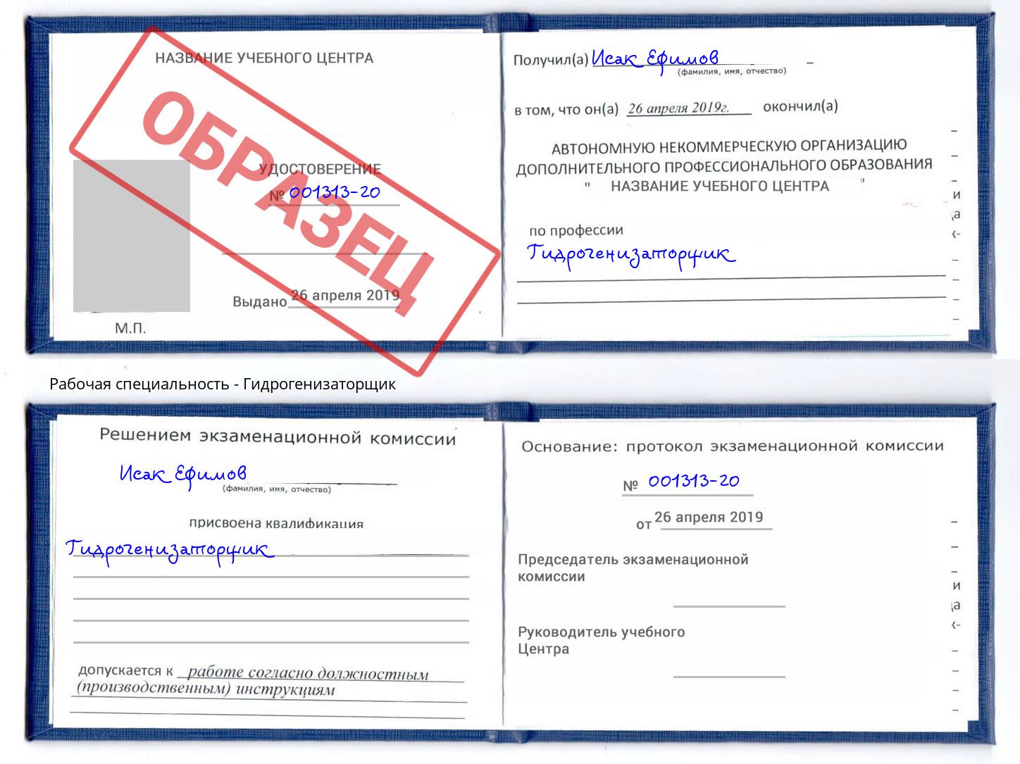 Гидрогенизаторщик Феодосия