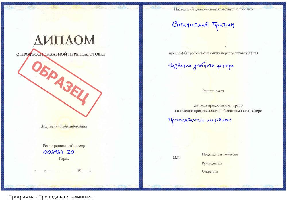 Преподаватель-лингвист Феодосия