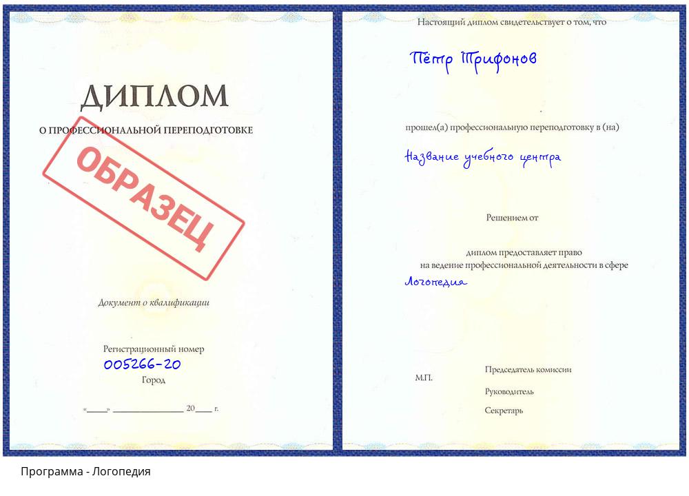 Логопедия Феодосия